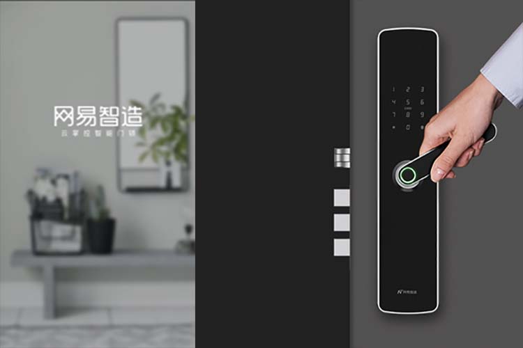 网易智能锁